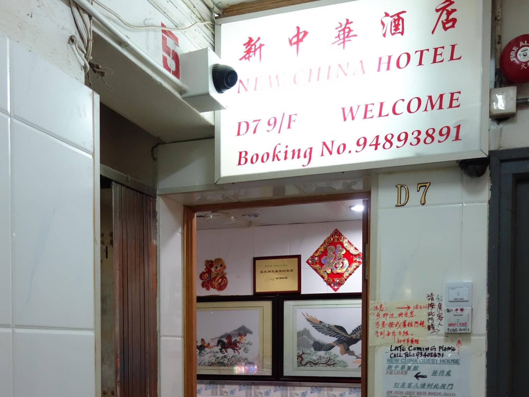 New China Guesthouse Hongkong Exterior foto