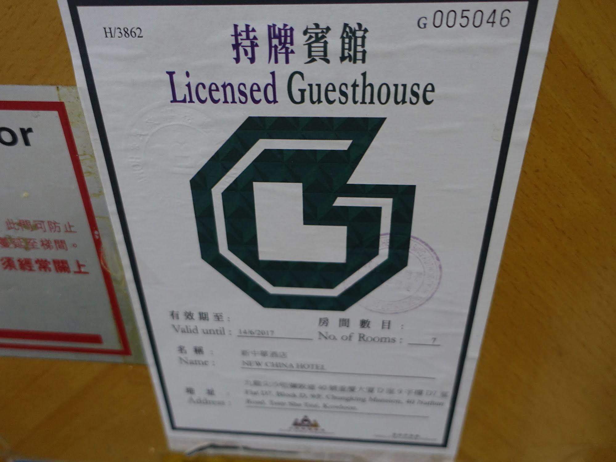 New China Guesthouse Hongkong Exterior foto